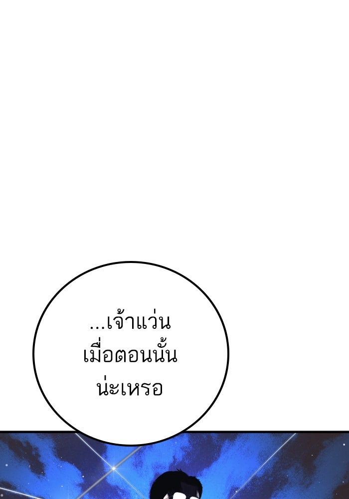 หัวหน้าคิม (Agent Kim: Reactivated) - หน้า 92