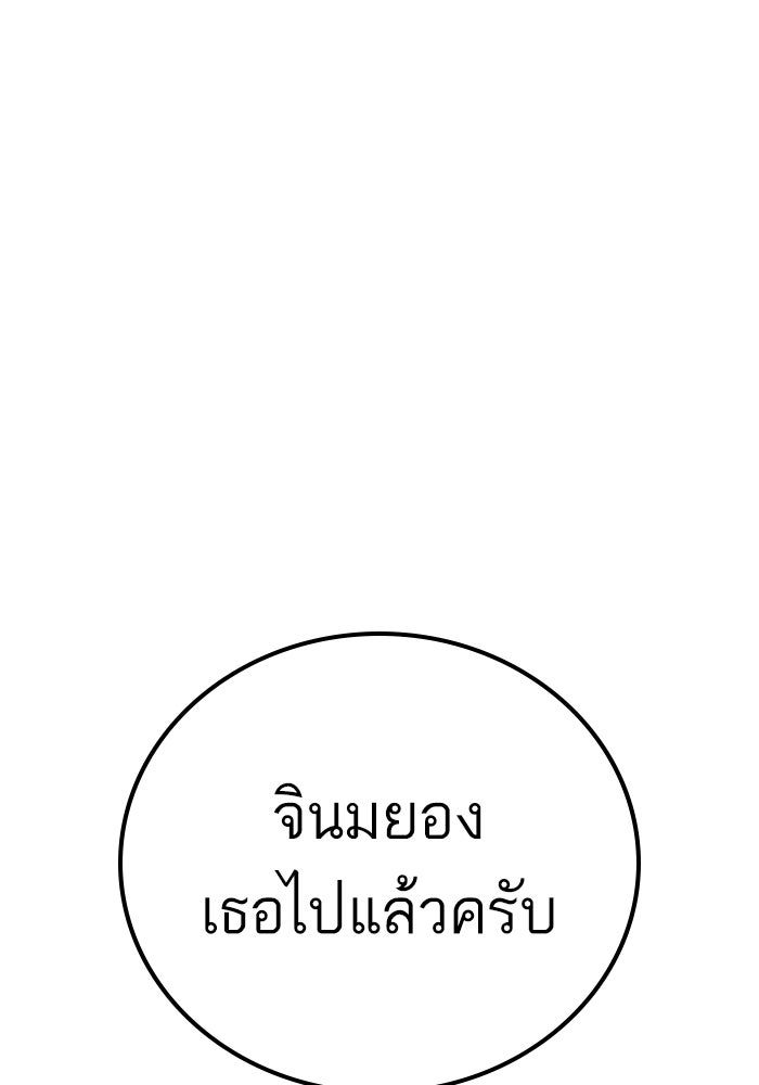 หัวหน้าคิม (Agent Kim: Reactivated) - หน้า 136