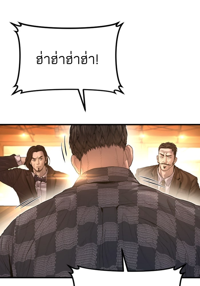 หัวหน้าคิม (Agent Kim: Reactivated) - หน้า 151
