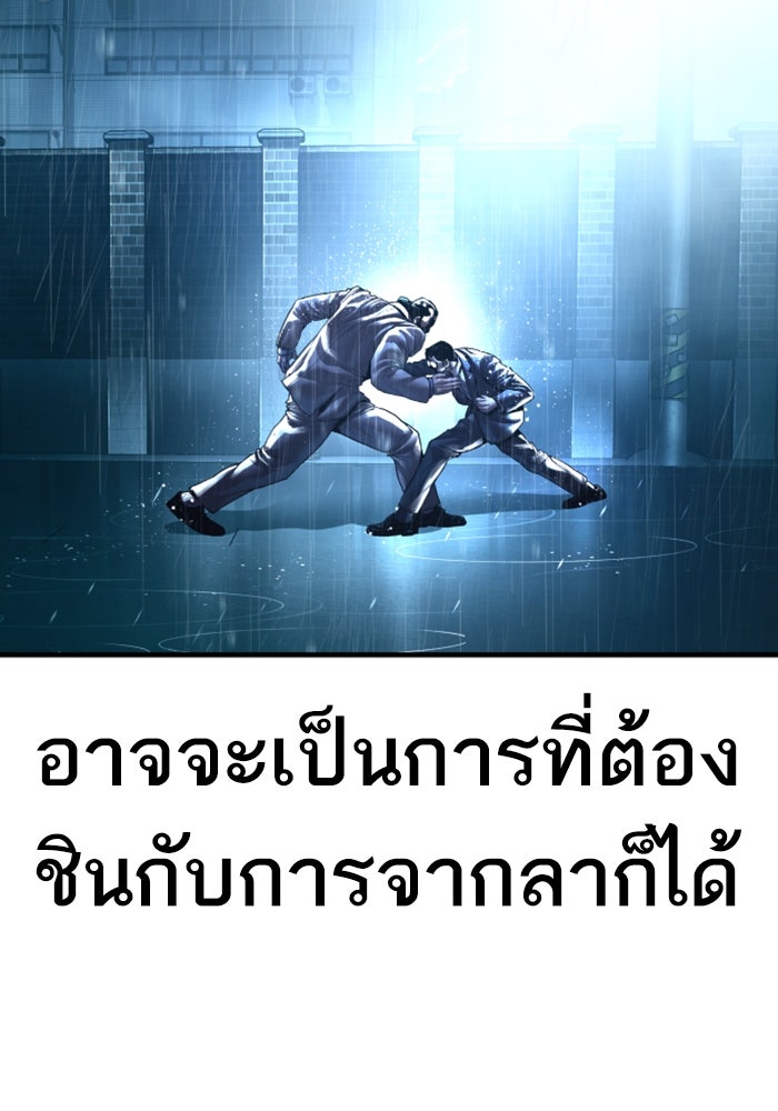 หัวหน้าคิม (Agent Kim: Reactivated) - หน้า 178