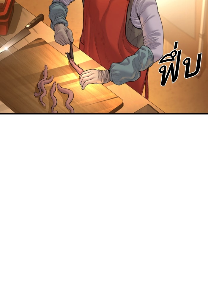 หัวหน้าคิม (Agent Kim: Reactivated) - หน้า 4