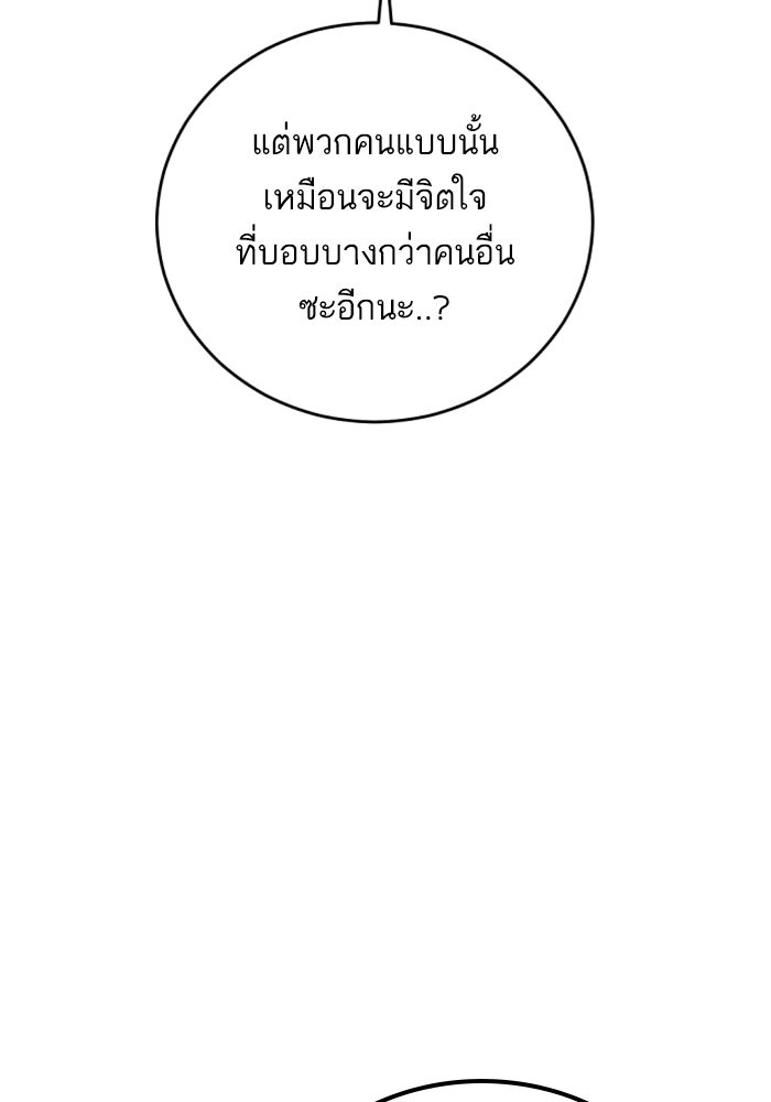 หัวหน้าคิม (Agent Kim: Reactivated) - หน้า 45