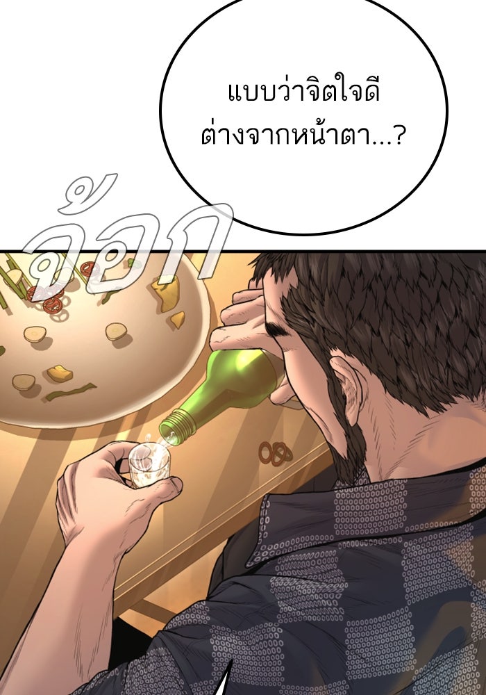 หัวหน้าคิม (Agent Kim: Reactivated) - หน้า 46