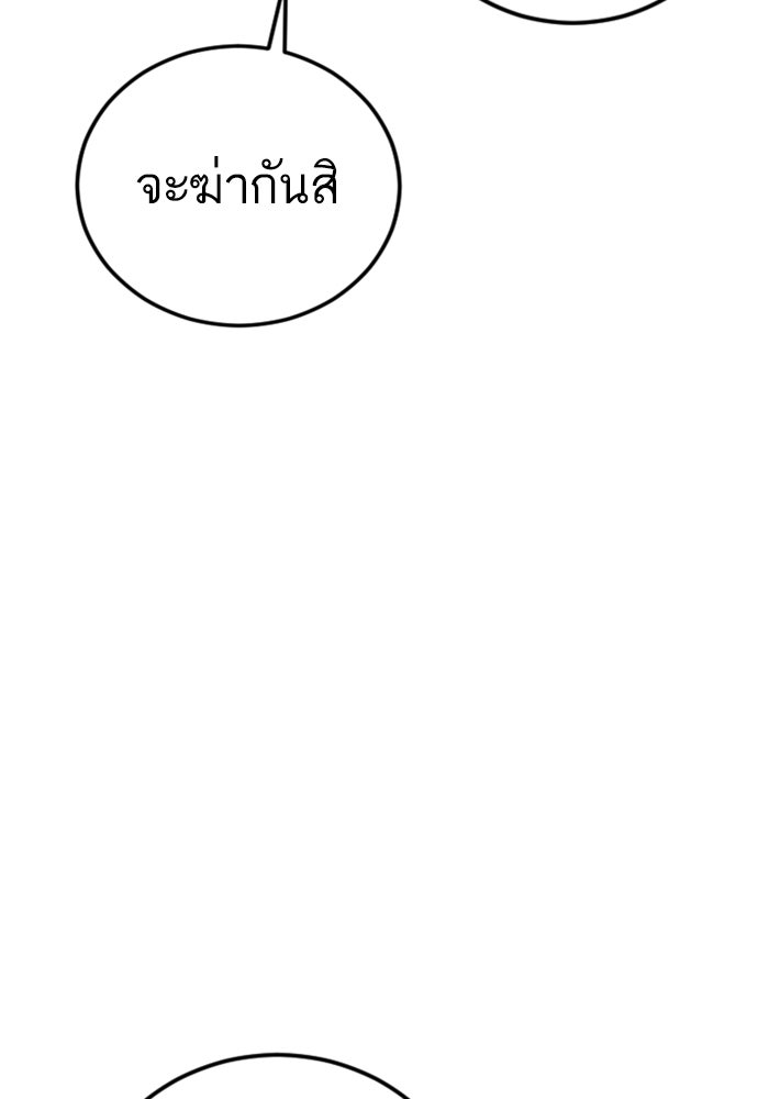หัวหน้าคิม (Agent Kim: Reactivated) - หน้า 67