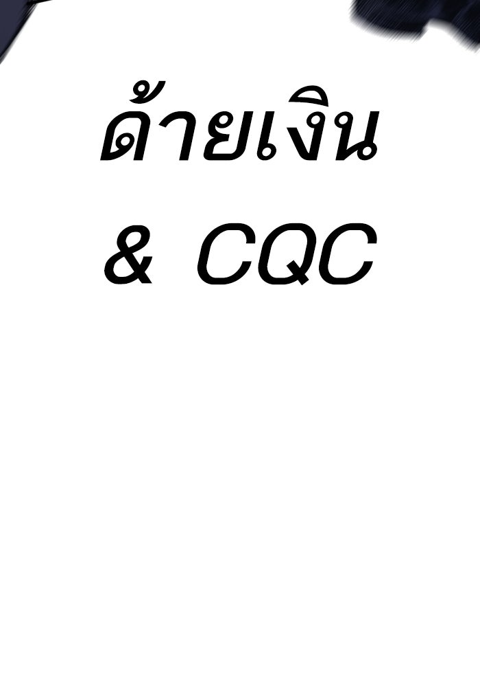 หัวหน้าคิม (Agent Kim: Reactivated) - หน้า 72