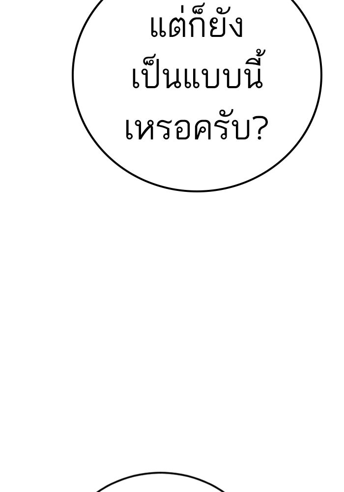 หัวหน้าคิม (Agent Kim: Reactivated) - หน้า 83