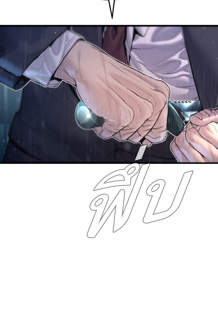 หัวหน้าคิม (Agent Kim: Reactivated) - หน้า 89