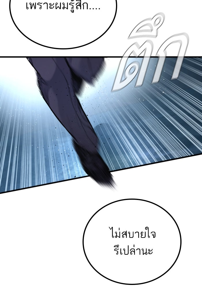 หัวหน้าคิม (Agent Kim: Reactivated) - หน้า 9
