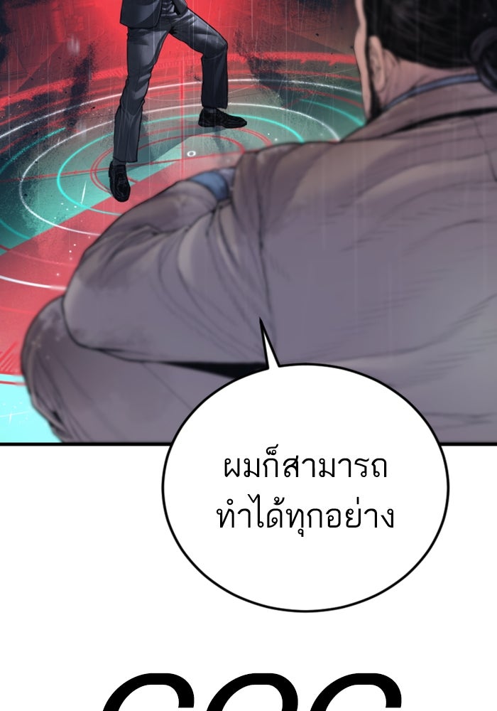 หัวหน้าคิม (Agent Kim: Reactivated) - หน้า 91