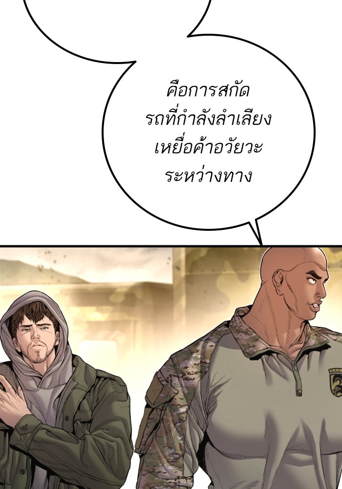 หัวหน้าคิม (Agent Kim: Reactivated) - หน้า 125