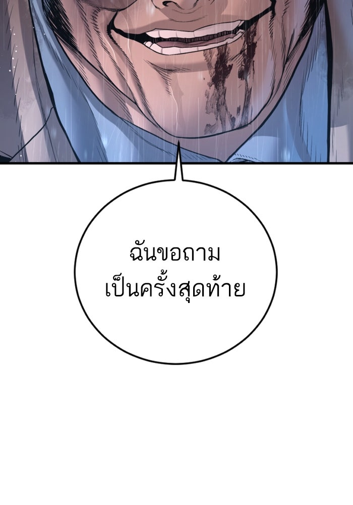 หัวหน้าคิม (Agent Kim: Reactivated) - หน้า 2