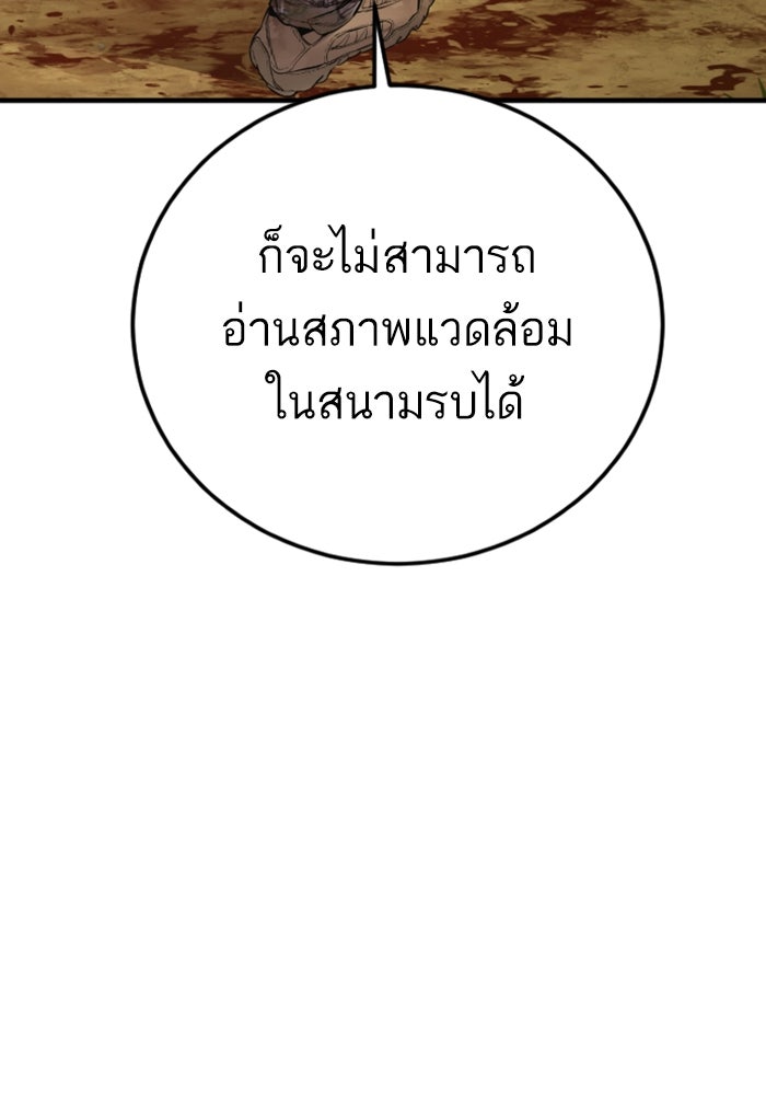 หัวหน้าคิม (Agent Kim: Reactivated) - หน้า 277
