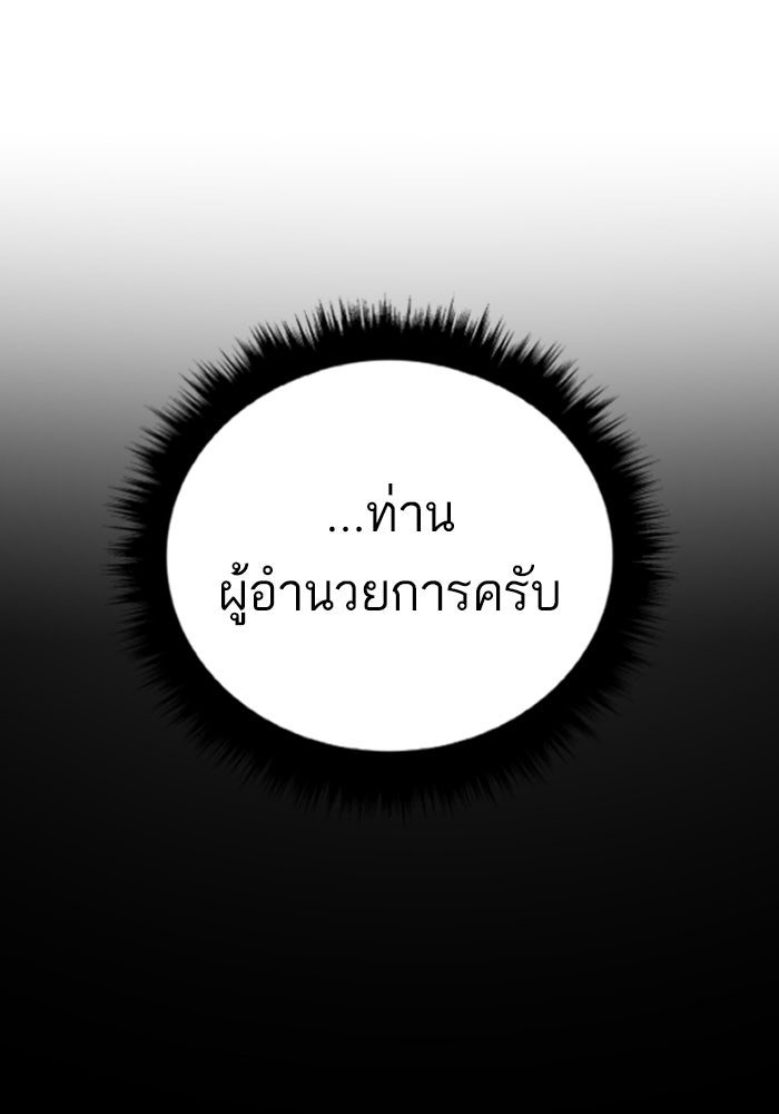 หัวหน้าคิม (Agent Kim: Reactivated) - หน้า 278