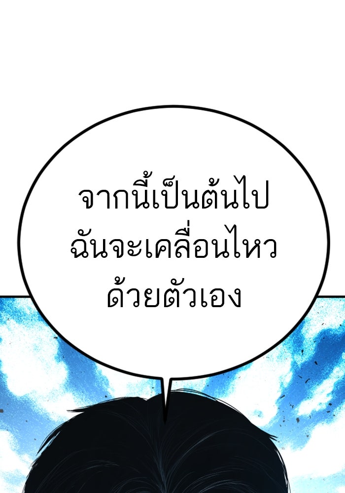 หัวหน้าคิม (Agent Kim: Reactivated) - หน้า 321