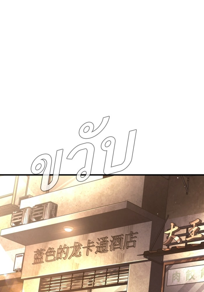หัวหน้าคิม (Agent Kim: Reactivated) - หน้า 116