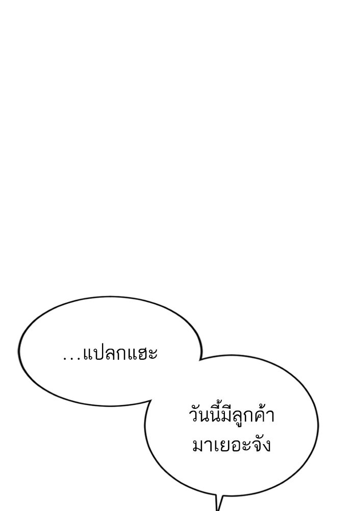 หัวหน้าคิม (Agent Kim: Reactivated) - หน้า 186