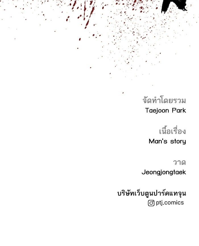 หัวหน้าคิม (Agent Kim: Reactivated) - หน้า 197