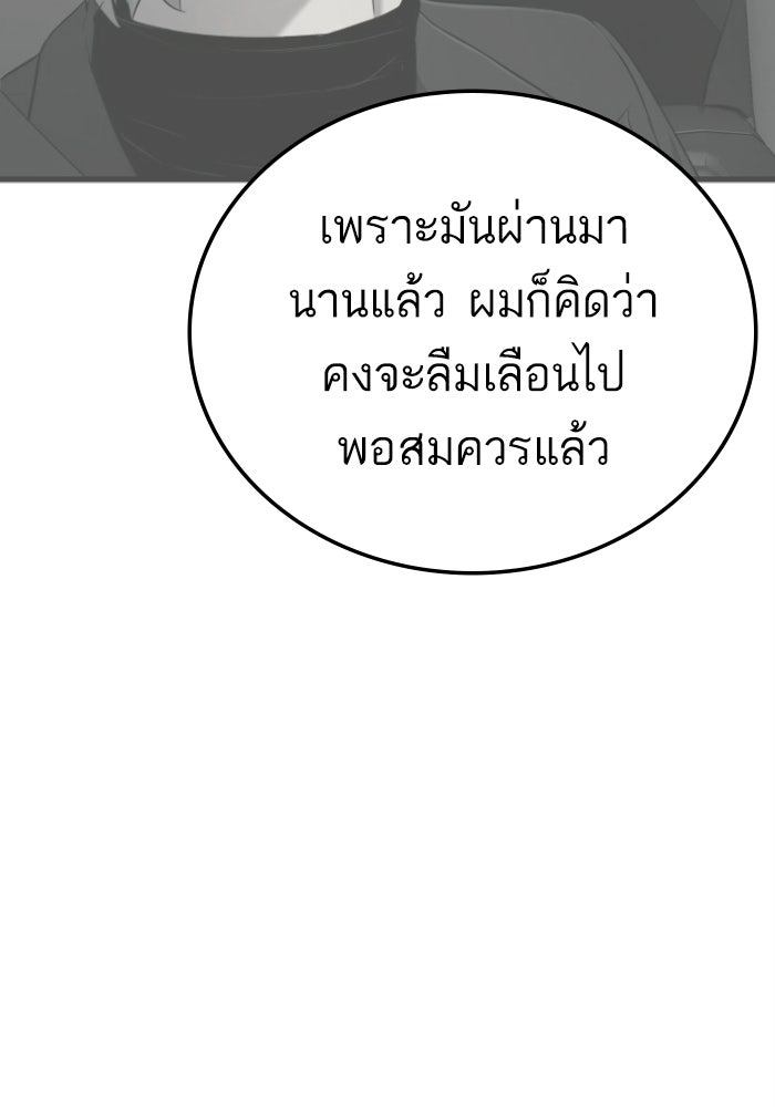 หัวหน้าคิม (Agent Kim: Reactivated) - หน้า 107