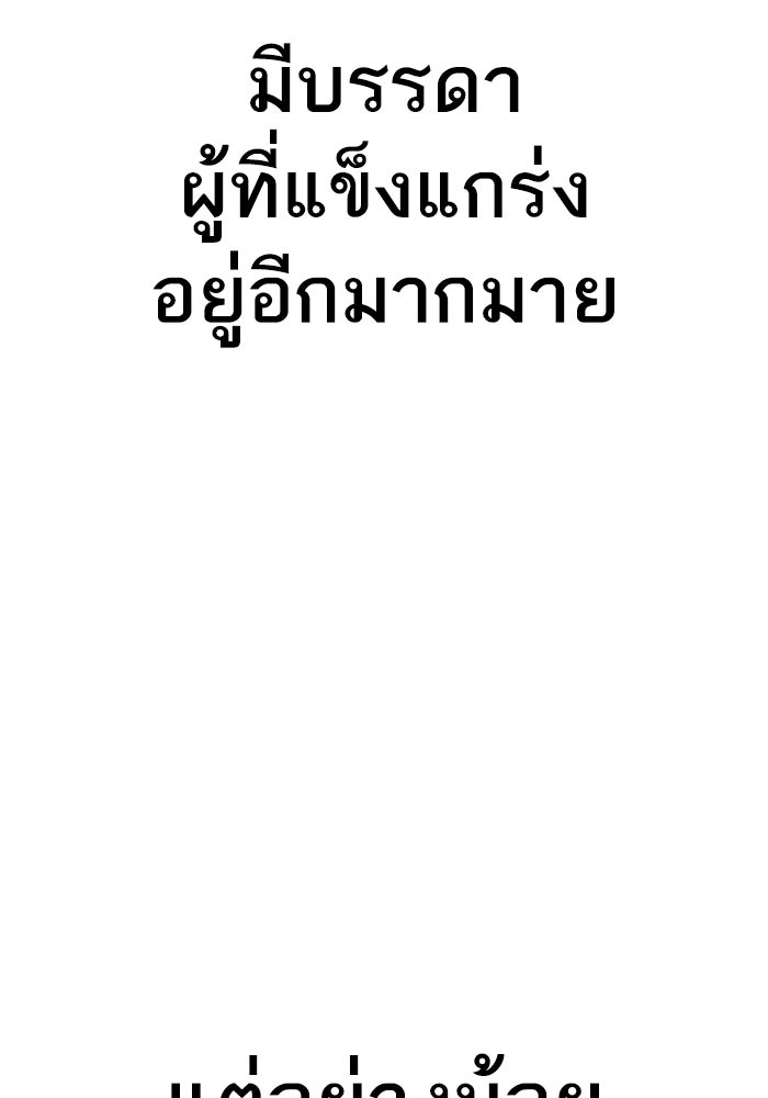 หัวหน้าคิม (Agent Kim: Reactivated) - หน้า 11