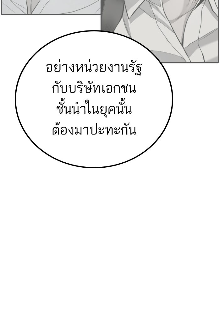 หัวหน้าคิม (Agent Kim: Reactivated) - หน้า 117