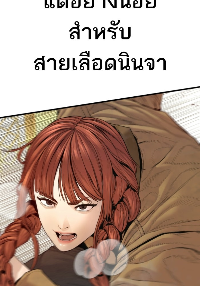 หัวหน้าคิม (Agent Kim: Reactivated) - หน้า 12