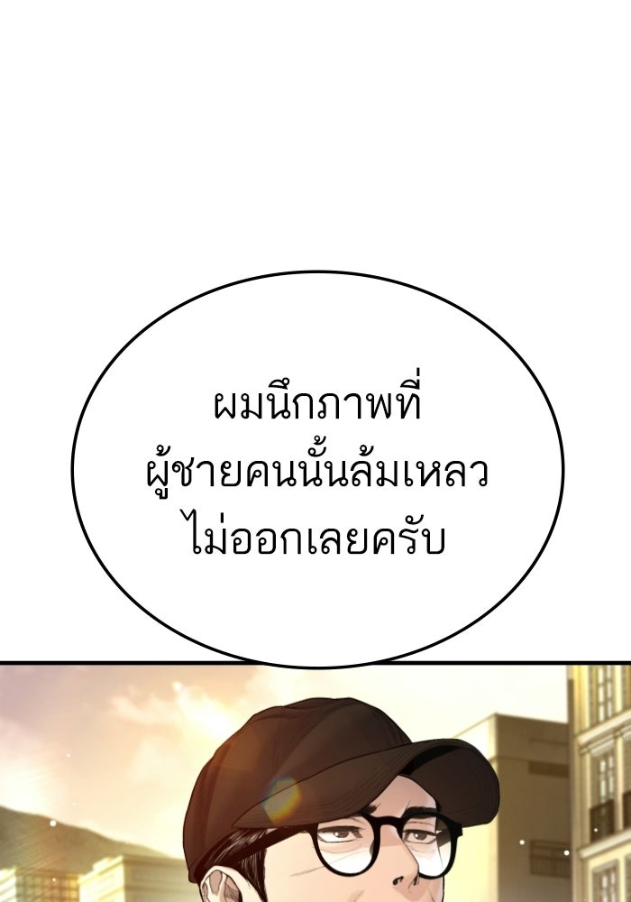 หัวหน้าคิม (Agent Kim: Reactivated) - หน้า 126