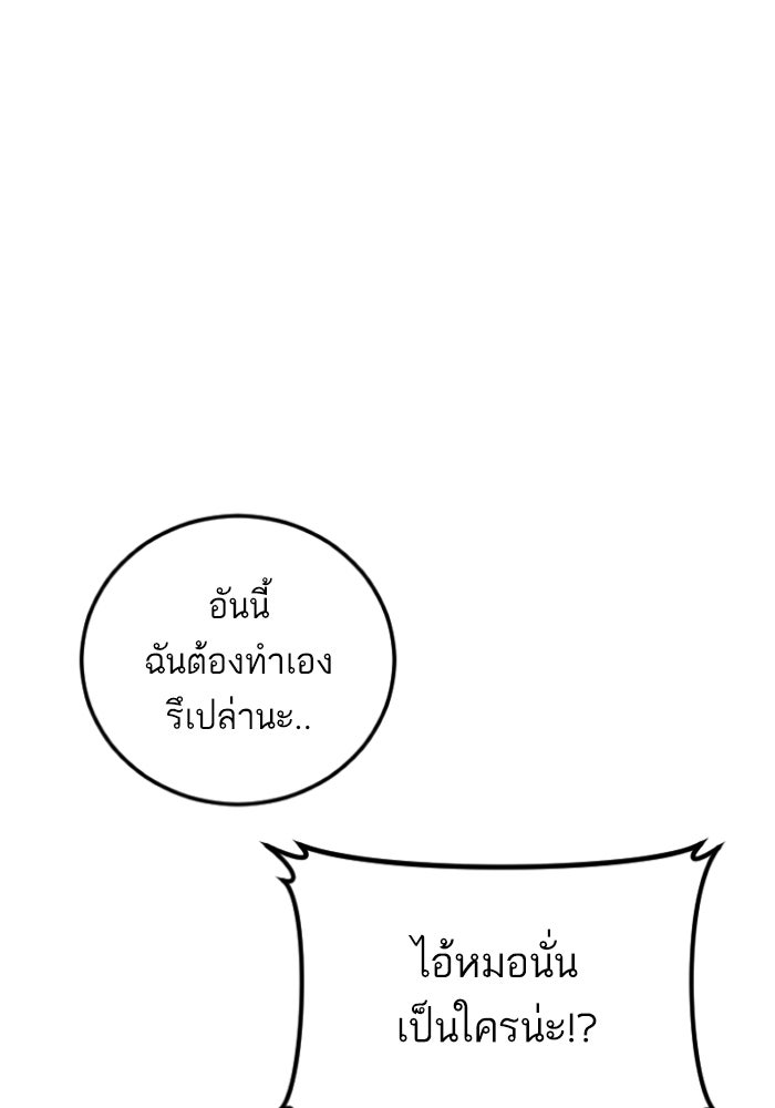 หัวหน้าคิม (Agent Kim: Reactivated) - หน้า 128