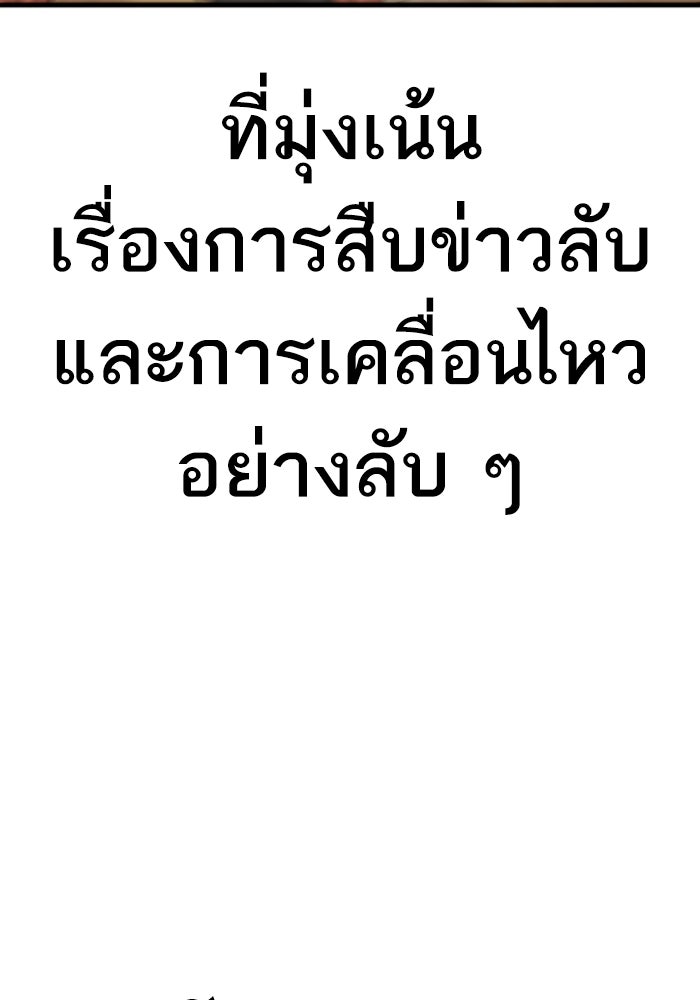 หัวหน้าคิม (Agent Kim: Reactivated) - หน้า 13