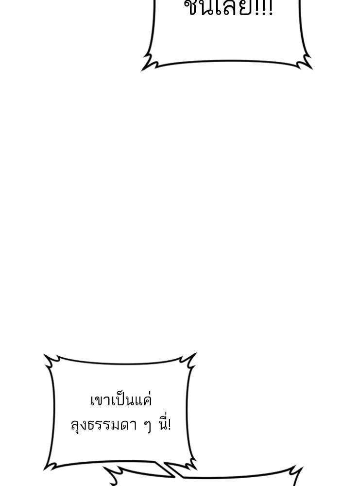 หัวหน้าคิม (Agent Kim: Reactivated) - หน้า 130