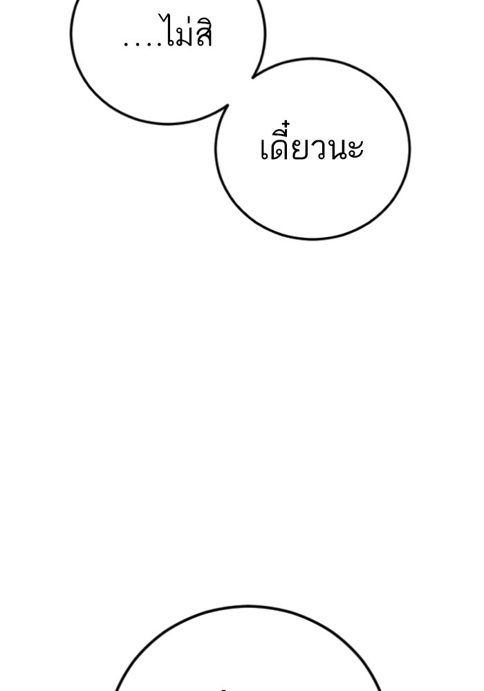 หัวหน้าคิม (Agent Kim: Reactivated) - หน้า 132