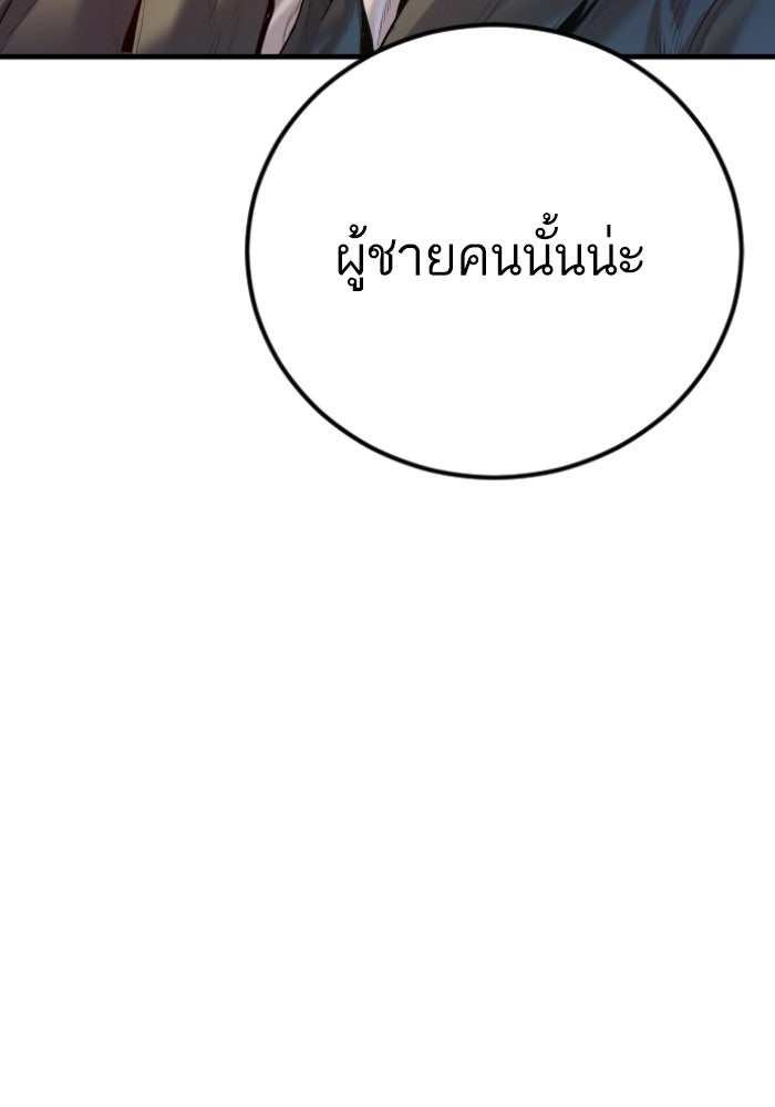 หัวหน้าคิม (Agent Kim: Reactivated) - หน้า 147