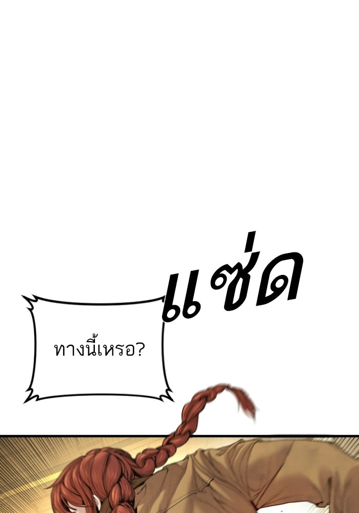 หัวหน้าคิม (Agent Kim: Reactivated) - หน้า 15