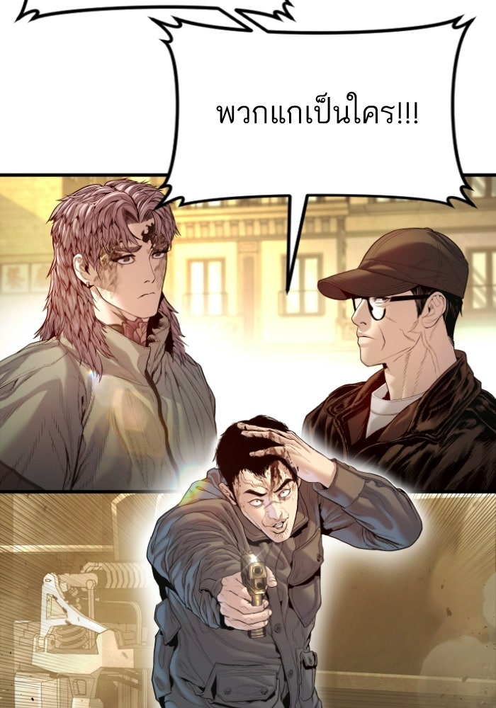 หัวหน้าคิม (Agent Kim: Reactivated) - หน้า 157