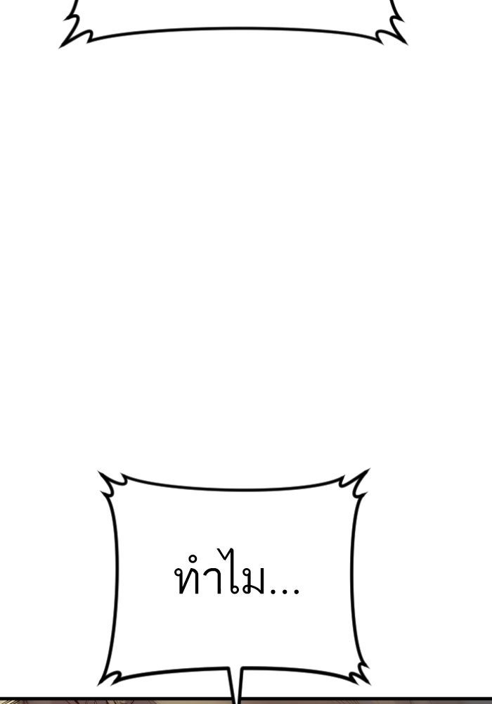 หัวหน้าคิม (Agent Kim: Reactivated) - หน้า 159