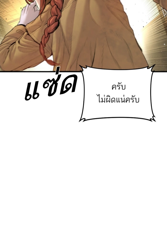 หัวหน้าคิม (Agent Kim: Reactivated) - หน้า 16