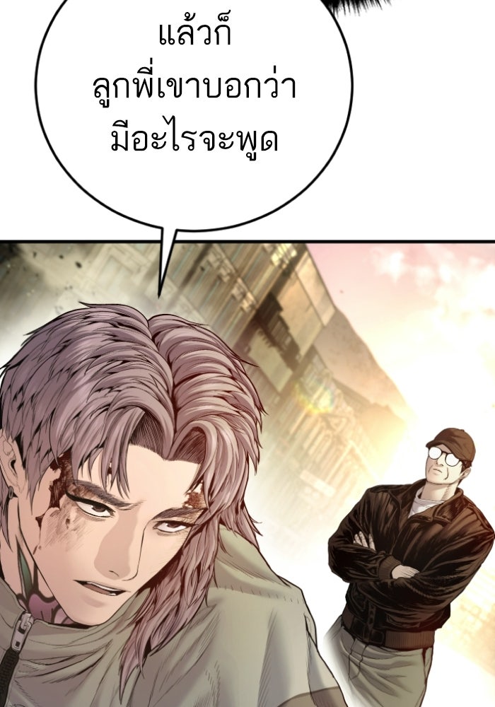 หัวหน้าคิม (Agent Kim: Reactivated) - หน้า 166
