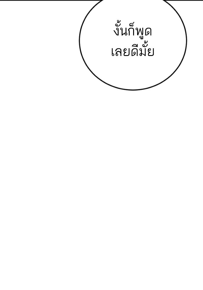 หัวหน้าคิม (Agent Kim: Reactivated) - หน้า 169