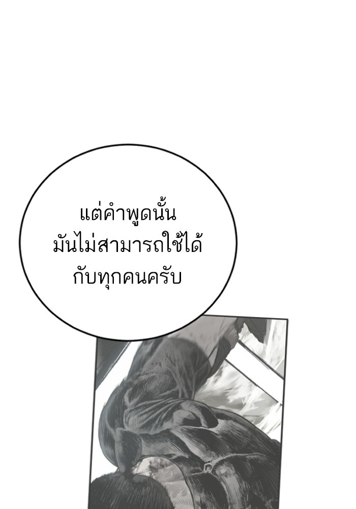 หัวหน้าคิม (Agent Kim: Reactivated) - หน้า 175