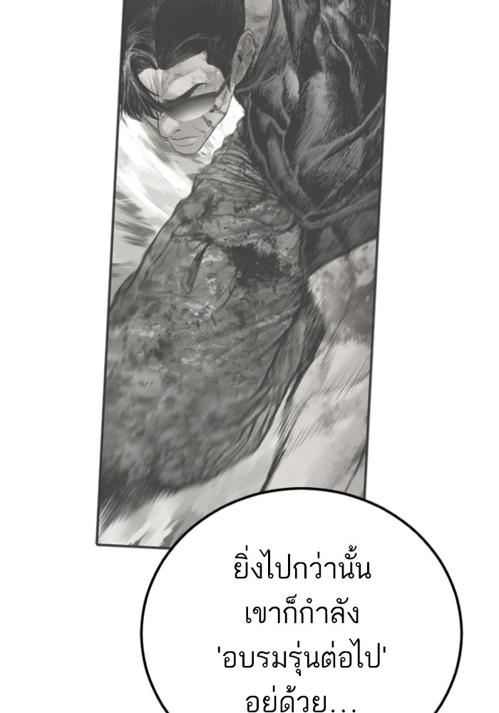 หัวหน้าคิม (Agent Kim: Reactivated) - หน้า 176