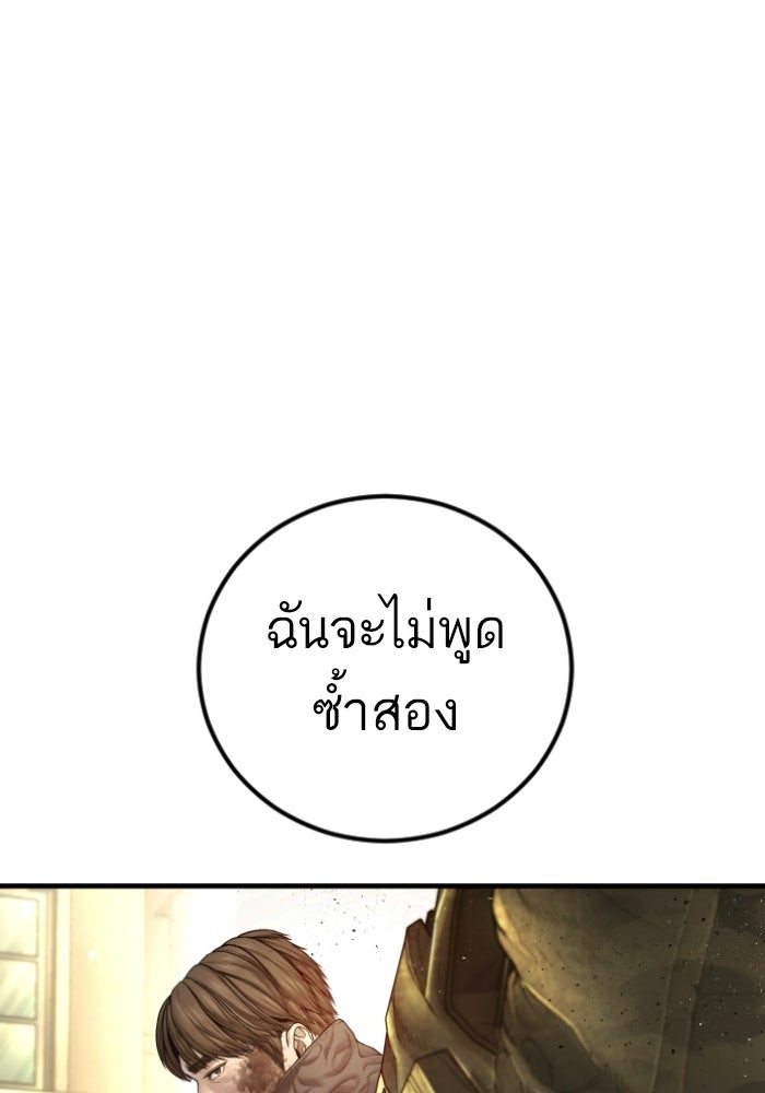 หัวหน้าคิม (Agent Kim: Reactivated) - หน้า 181