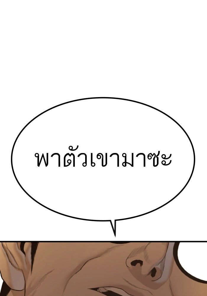 หัวหน้าคิม (Agent Kim: Reactivated) - หน้า 183