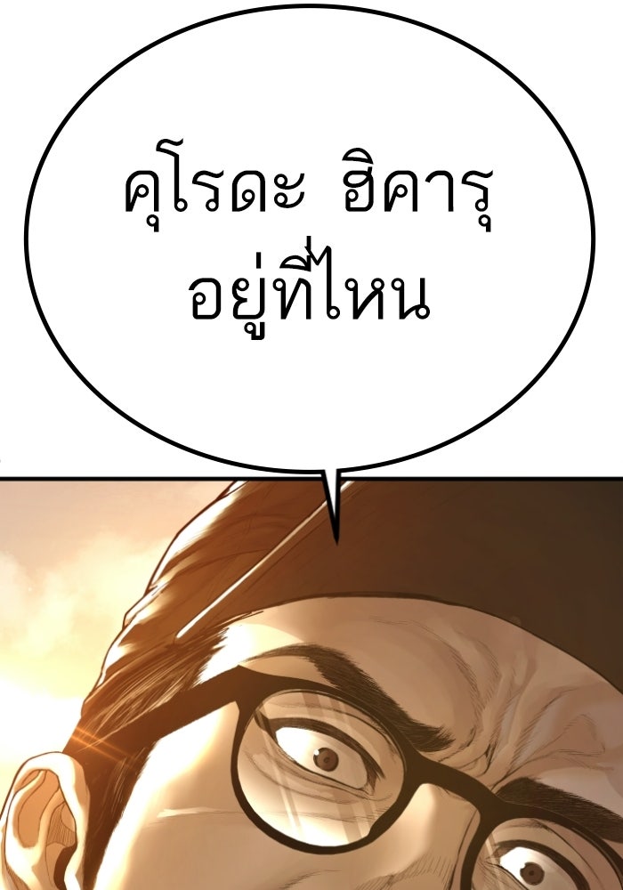 หัวหน้าคิม (Agent Kim: Reactivated) - หน้า 186