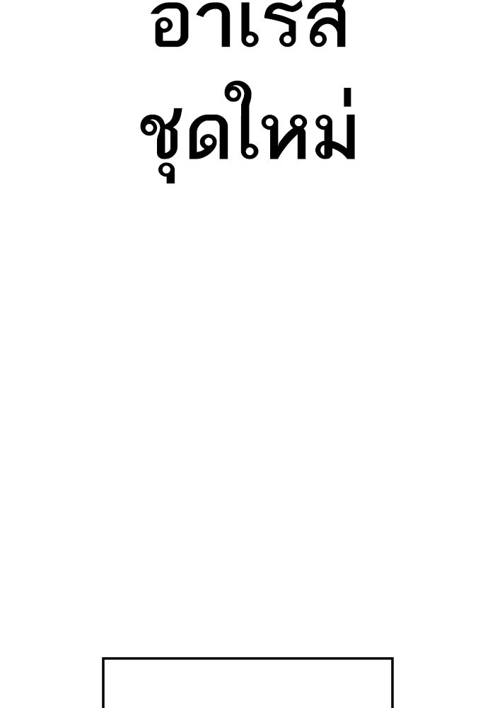 หัวหน้าคิม (Agent Kim: Reactivated) - หน้า 188