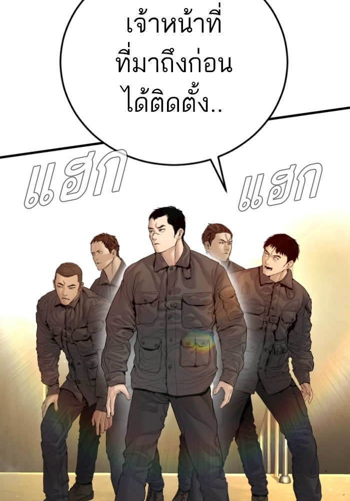 หัวหน้าคิม (Agent Kim: Reactivated) - หน้า 19