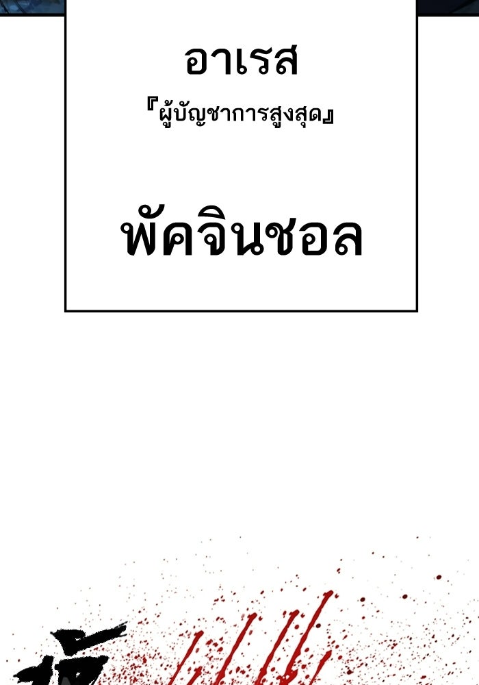 หัวหน้าคิม (Agent Kim: Reactivated) - หน้า 198