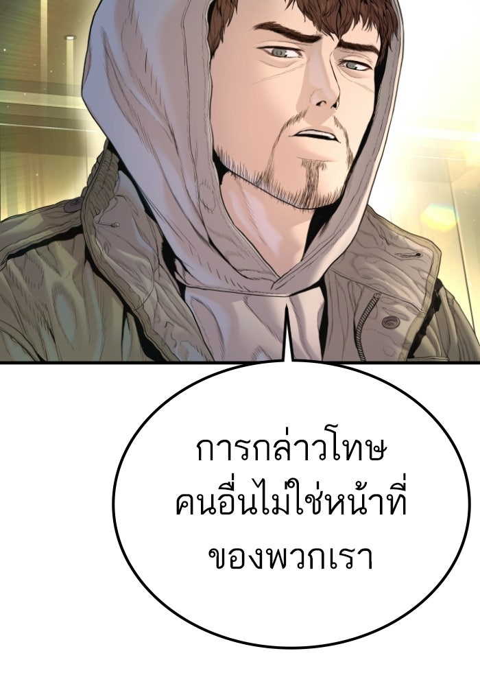 หัวหน้าคิม (Agent Kim: Reactivated) - หน้า 42