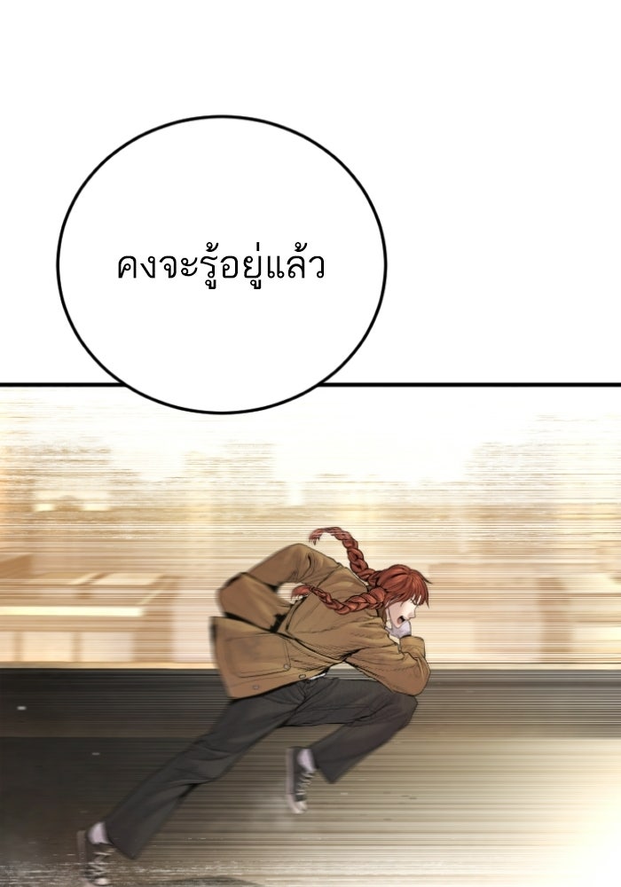 หัวหน้าคิม (Agent Kim: Reactivated) - หน้า 48