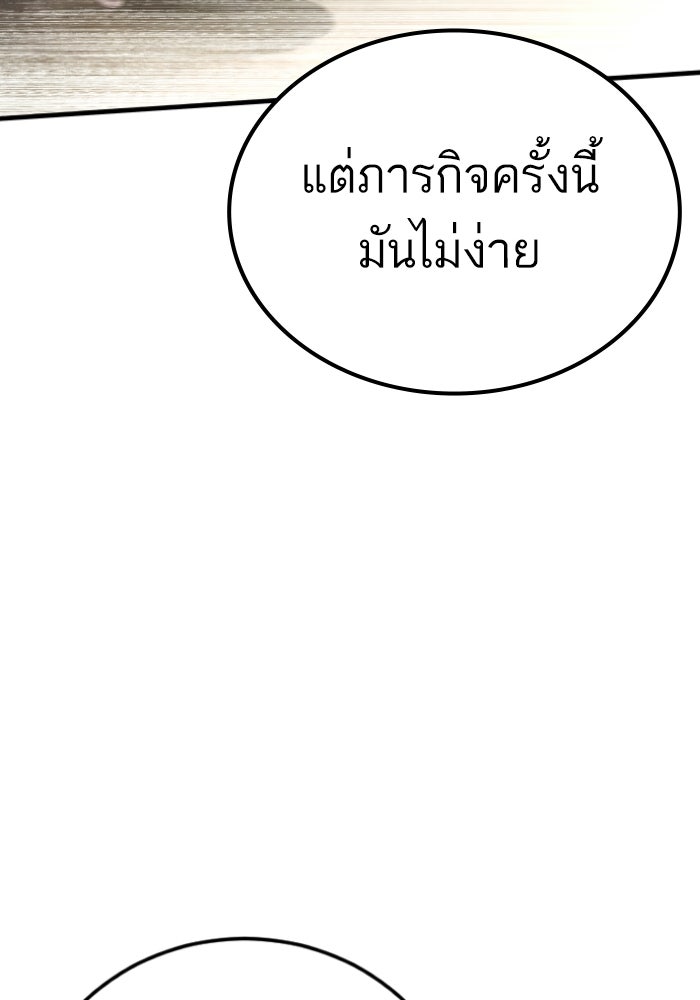 หัวหน้าคิม (Agent Kim: Reactivated) - หน้า 49