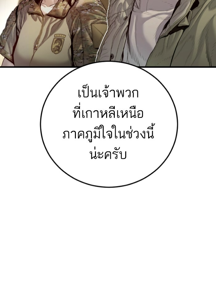 หัวหน้าคิม (Agent Kim: Reactivated) - หน้า 65