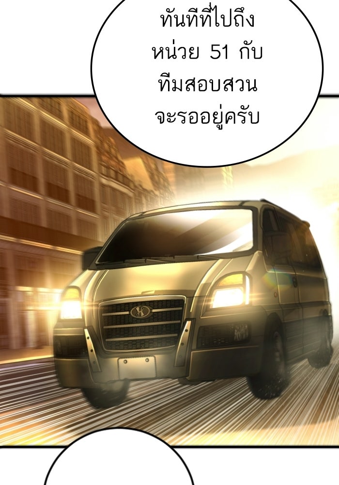 หัวหน้าคิม (Agent Kim: Reactivated) - หน้า 82